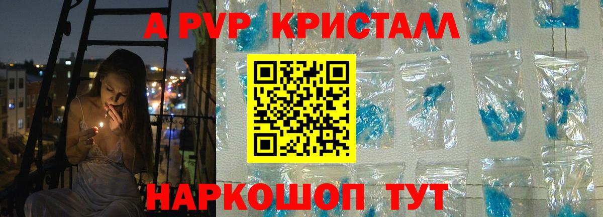 Россия  Alpha-PVP СК КРИС  Alpha-PVP кристаллы  Вход с VPN 