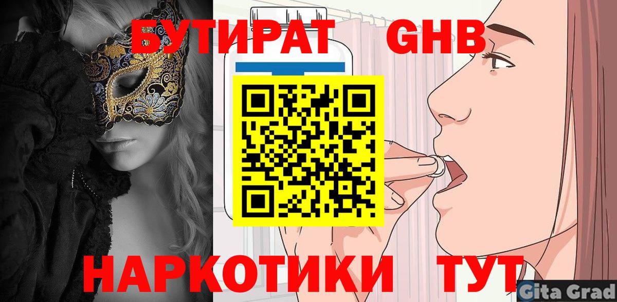 Россия  Бутират оксана  Бутират  Вход с VPN 