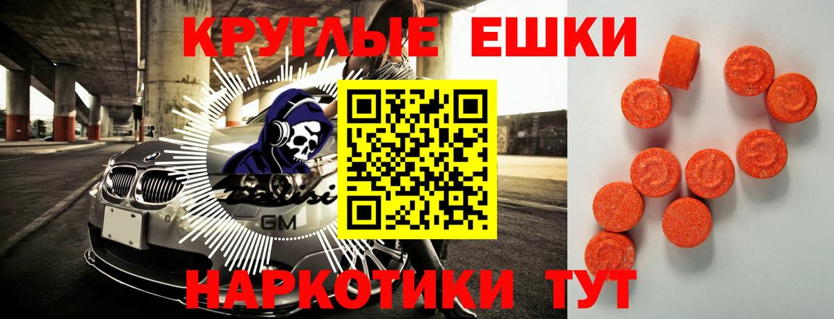 ЭКСТАЗИ Punisher  Ecstasy mix  Вход с VPN  Россия 