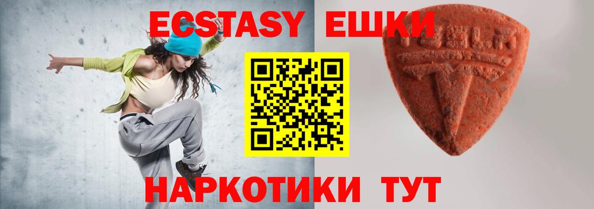 Ecstasy TESLA Россия