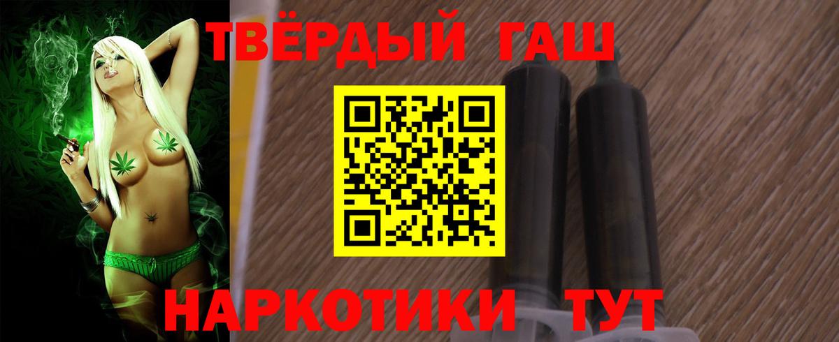 купить наркоту  Гашиш hashish  Гашиш Premium  Вход с VPN  Россия 