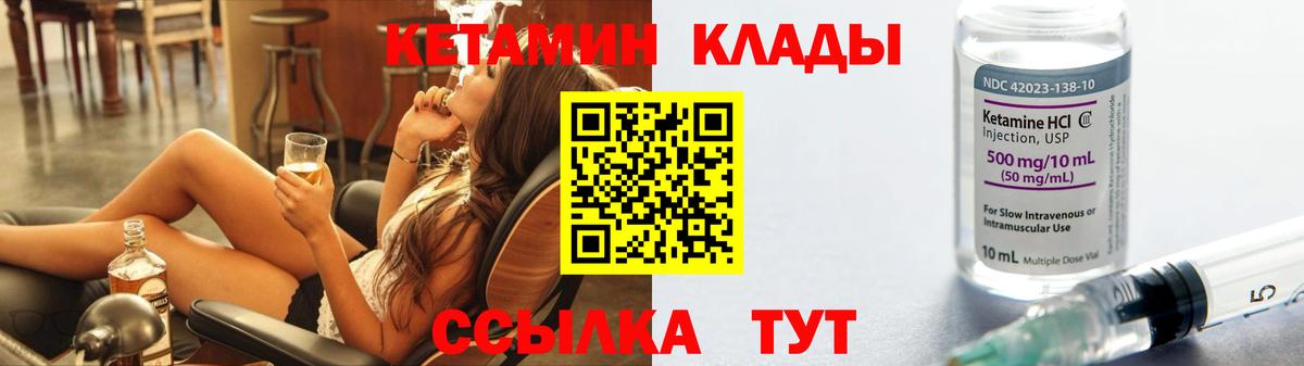 Кетамин ketamine  Вход с VPN  Россия  КЕТАМИН ketamine 