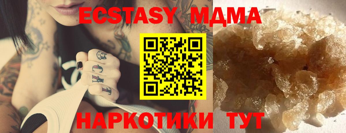 MDMA Molly  МДМА  Вход с VPN  Россия  MDMA Molly 