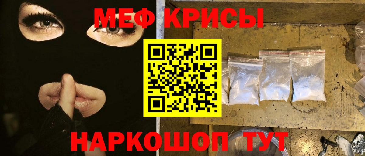 Мефедрон  Россия