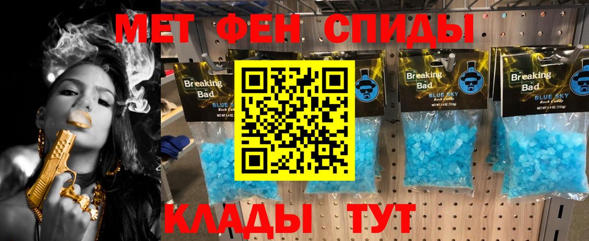 Первитин Methamphetamine  Метамфетамин  Россия  Вход с VPN 