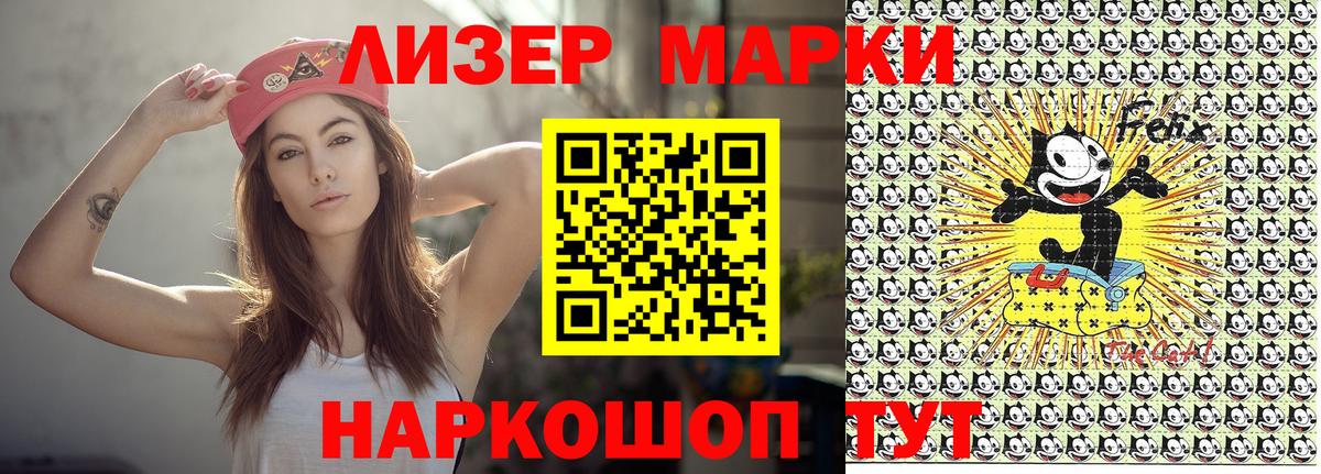 Наркотические марки 1500мкг  Вход с VPN  Россия  Марки 25I-NBOMe  Наркотические марки 1500мкг 