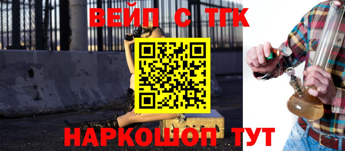 mega ТОР  ТГК Wax  Вход с VPN  Россия 
