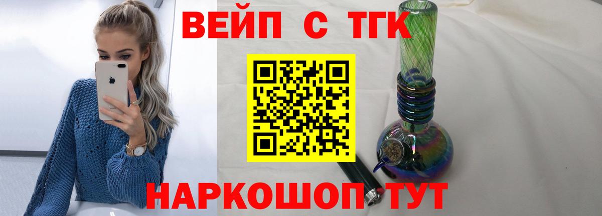 Дистиллят ТГК вейп Россия